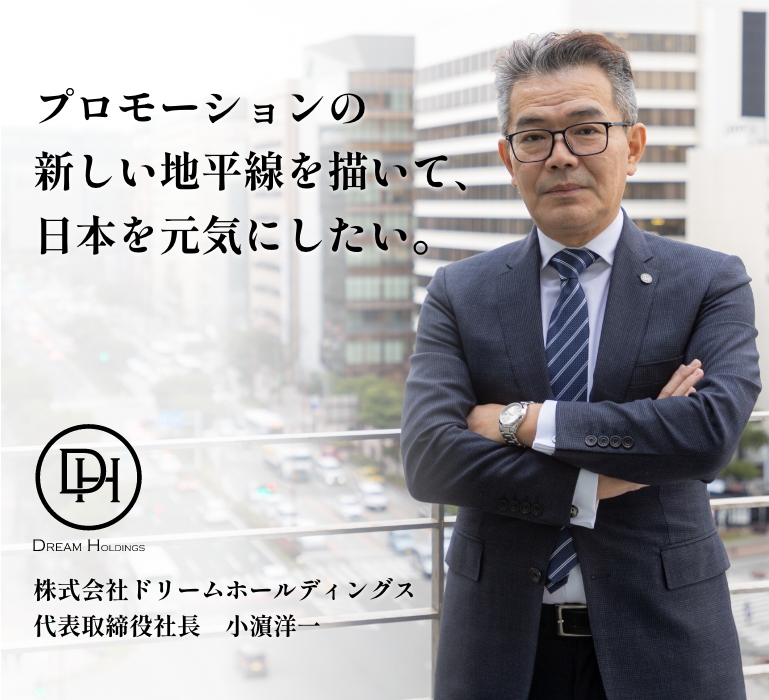 代表取締役社長　小濵洋一